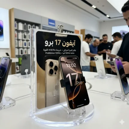 ايفون 17 برو