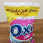 اوكسي 1 كيلو