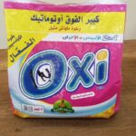 اوكسي 2 كيلو