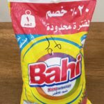 باهي 1 كيلو