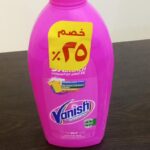 فانيش الوان