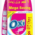 اوكسي 9 كيلو